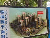 3室2廳 廣福城雅福園小區(qū)平面圖