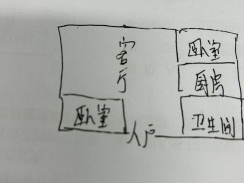 2室2廳1陽臺 西壩路283號戶型圖