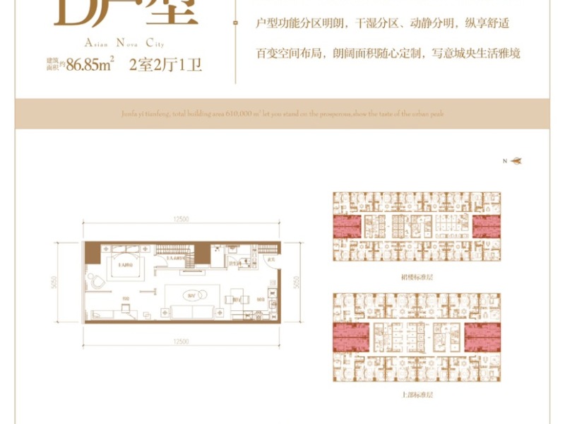 2室1廳 俊發(fā)逸天峰公寓戶型圖