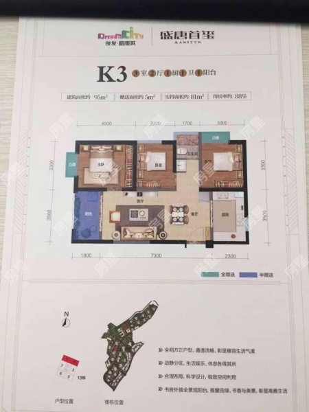 3室2廳1陽(yáng)臺(tái) 俊發(fā)盛唐城星河郡（一期）戶型圖