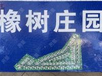 5室3廳2陽(yáng)臺(tái) 滇池衛(wèi)城橡樹(shù)莊園別墅小區(qū)平面圖