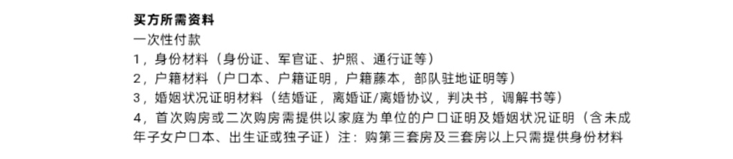 1室1廳 潤城二區(qū)