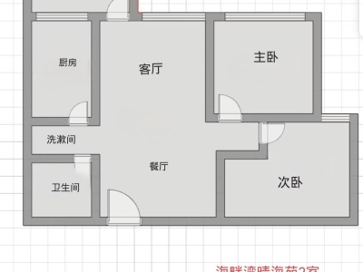 2室2廳1陽(yáng)臺(tái) 海畔灣晴海苑