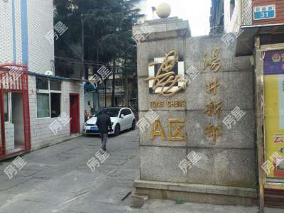 3室2廳1陽臺 湯井新邨A區(qū)