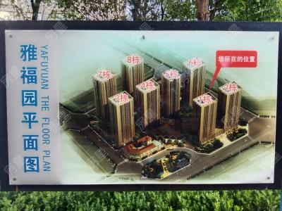 2室2廳1陽臺 廣福城雅福園