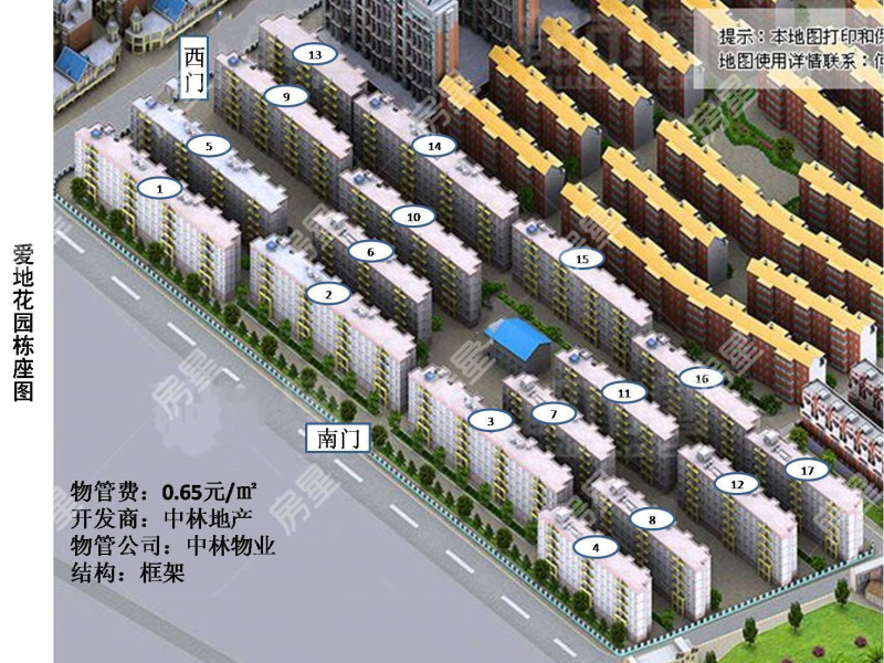 4室2廳2陽臺 愛地花園小區(qū)平面圖