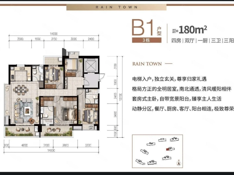 5室2廳3陽臺(tái) 潤城三辰府戶型圖