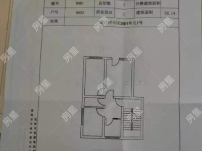 2室2廳 和平村31號