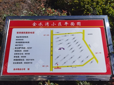 2室2廳2陽臺 金水灣