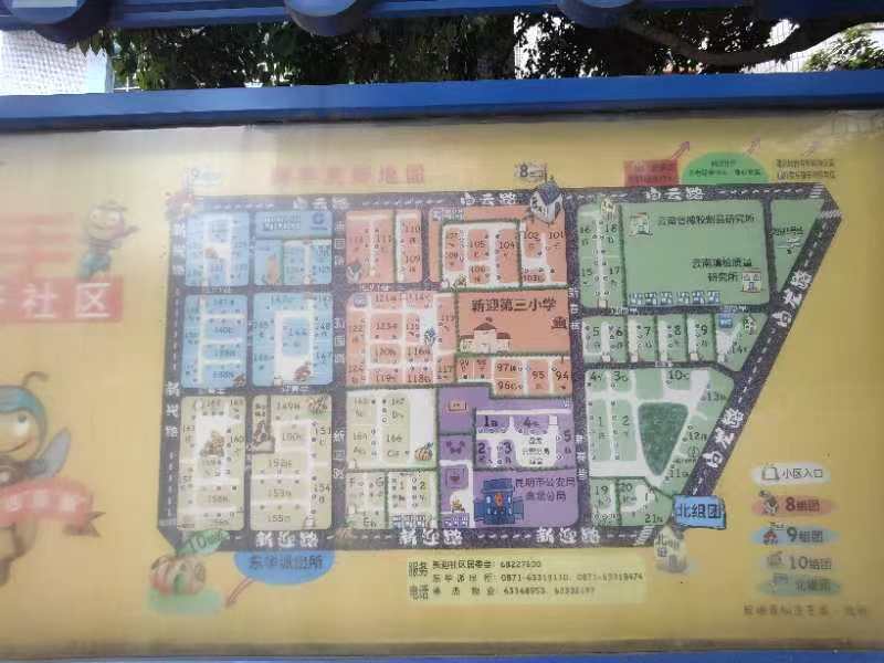 2室2廳1陽(yáng)臺(tái) 新迎小區(qū)九組團(tuán)小區(qū)平面圖