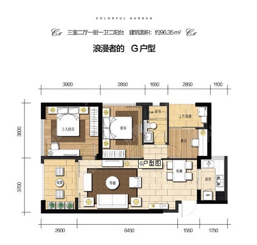 七彩俊园户型图