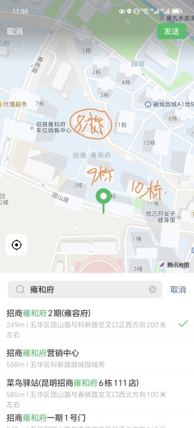 3室2廳1陽臺 招商雍和府二期