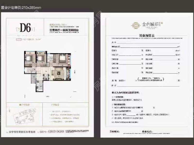 创佳金色阳光其他
