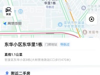 3室2廳1陽(yáng)臺(tái) 東華小區(qū)小區(qū)平面圖