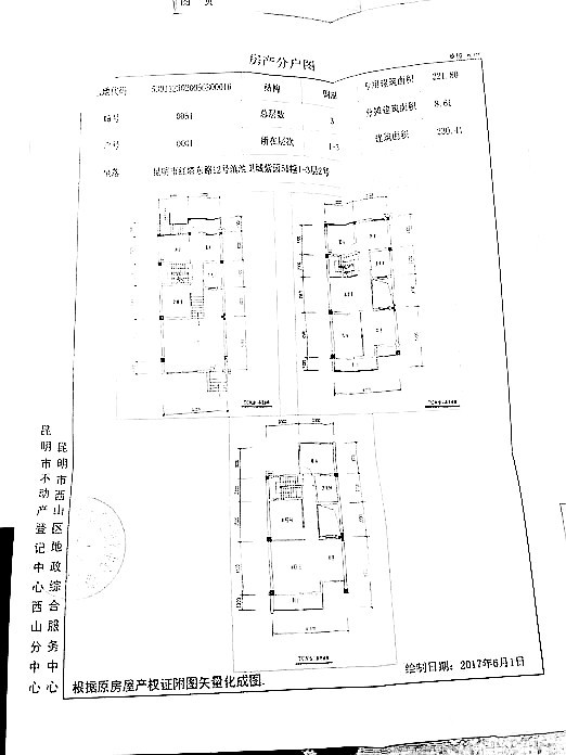 4室2廳3陽(yáng)臺(tái) 滇池衛(wèi)城紫園別墅戶型圖