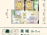 2室2廳1陽臺 東驤神駿二期戶型圖