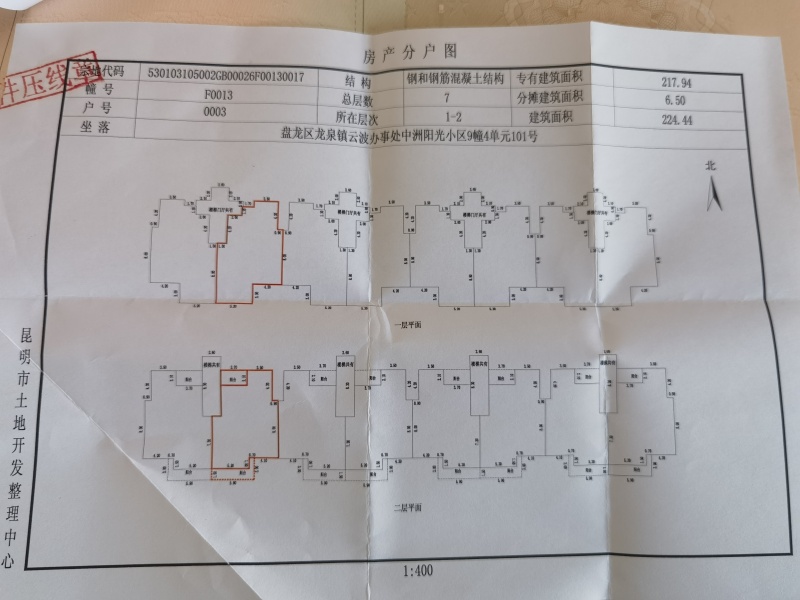 中洲阳光户型图