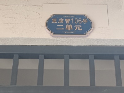 1室1廳1陽臺 財政局小區(qū)(豆腐營106號)