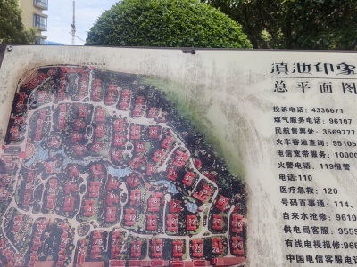 3室2廳2陽臺 滇池印象花園