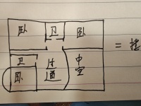 5室2廳2陽臺 北辰小區(qū)櫻花苑戶型圖