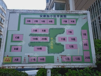 4室2廳2陽(yáng)臺(tái) 安康園