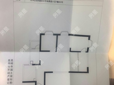 3室2廳2陽(yáng)臺(tái) 英茂華府