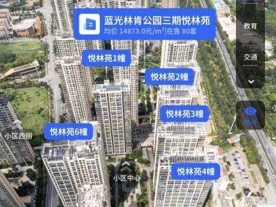 4室2廳3陽臺(tái) 林肯公園三期