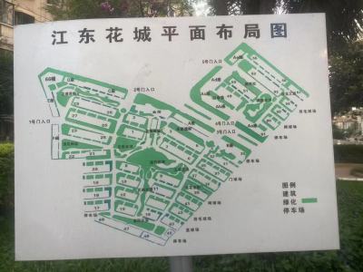 4室2廳2陽(yáng)臺(tái) 江東花城