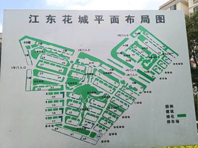 4室2廳3陽臺 江東花城