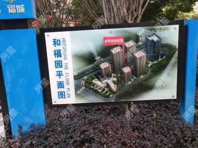 3室2廳 廣福城和福園