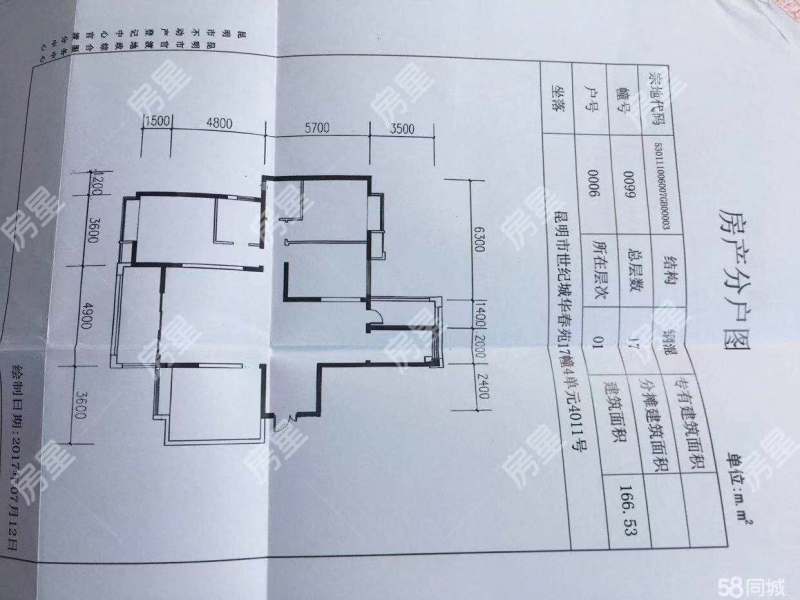 4室2廳2陽臺 世紀城華春苑戶型圖