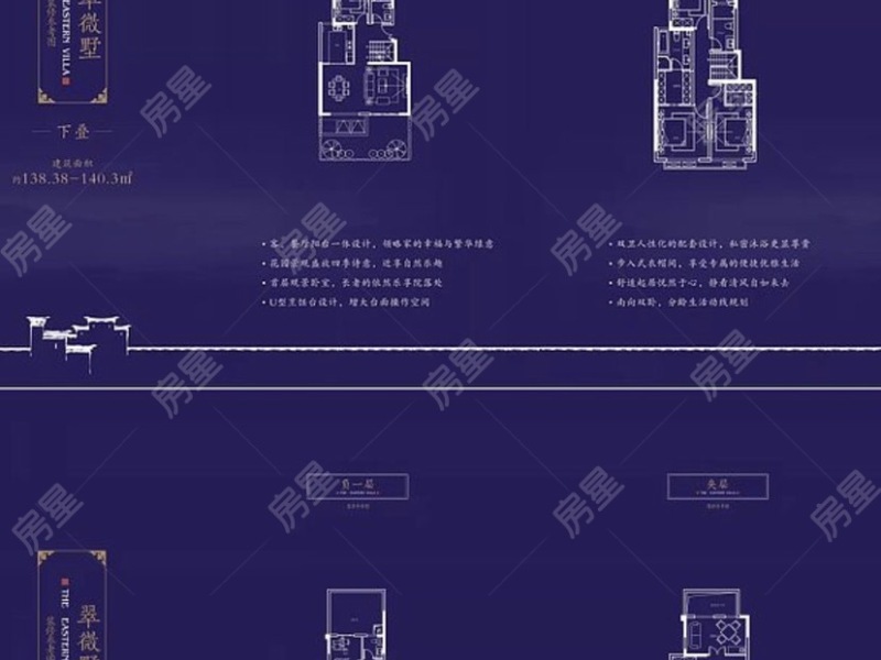 4室3廳1陽臺(tái) 中海云麓九里一期別墅戶型圖