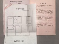 5室2廳2陽(yáng)臺(tái) 江東花園一期戶(hù)型圖