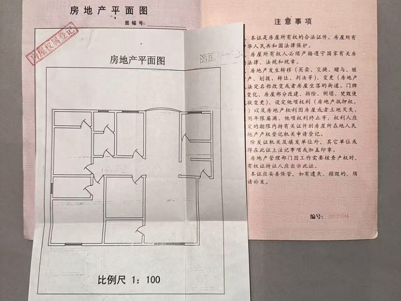 5室2廳2陽(yáng)臺(tái) 江東花園一期戶(hù)型圖