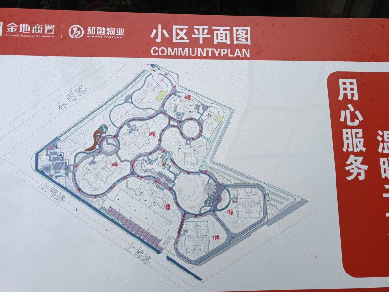 2室2廳 蘭亭上錦二期小區(qū)平面圖