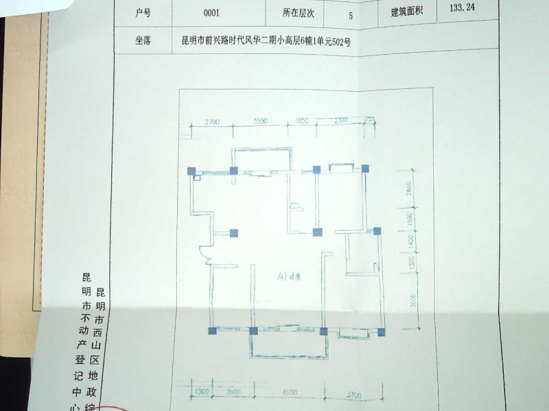 3室2廳2陽臺 時(shí)代風(fēng)華二期戶型圖