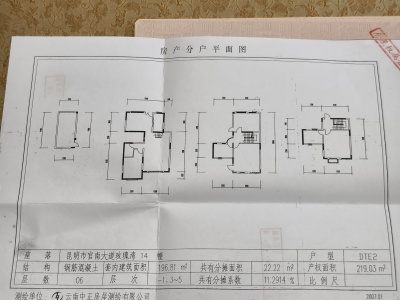 4室2廳4陽臺 玫瑰灣小區(qū)別墅戶型圖