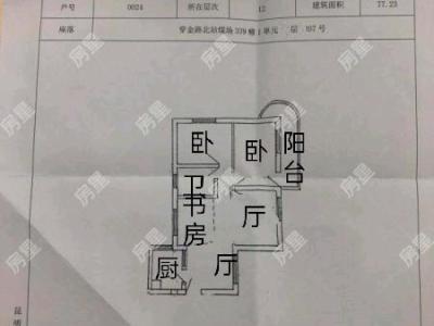 3室2廳1陽臺 鐵路高層小區(qū)