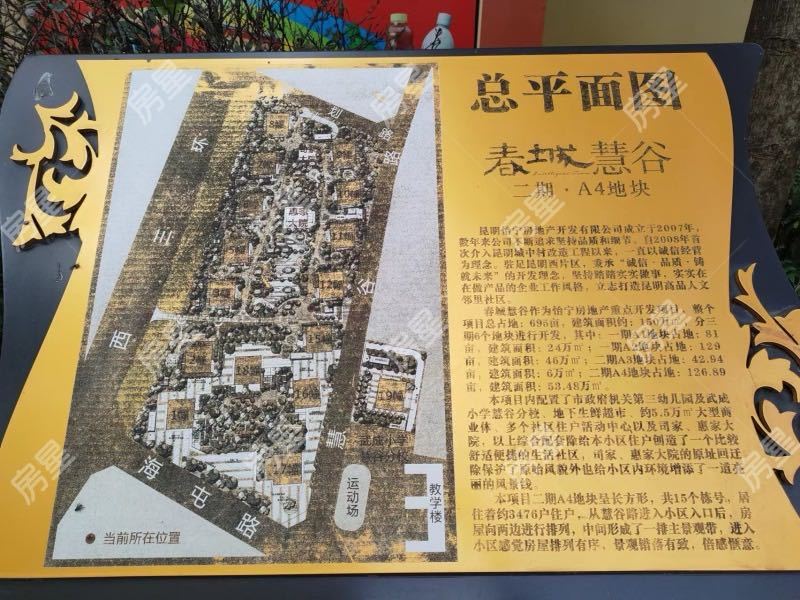 3室2廳1陽臺 春城慧谷二期小區(qū)平面圖