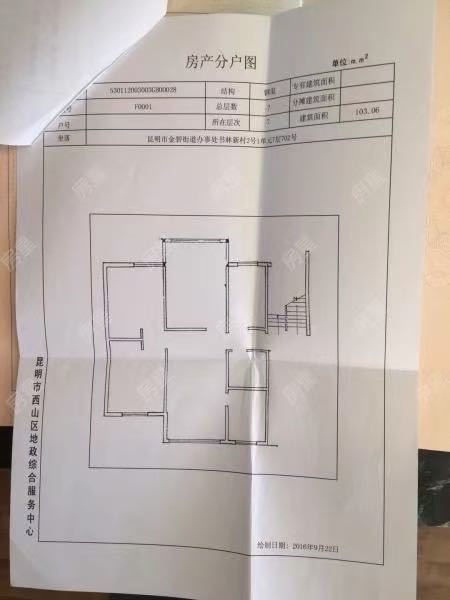 4室2廳1陽(yáng)臺(tái) 書林新村2號(hào)院戶型圖
