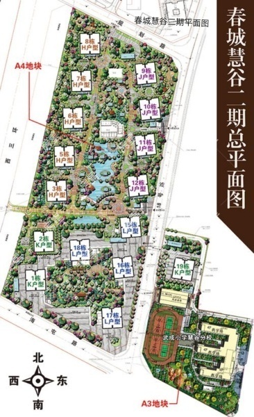 2室2廳1陽(yáng)臺(tái) 春城慧谷二期