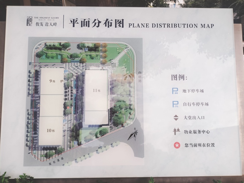 4室2廳2陽臺 俊發(fā)逸天峰小區(qū)平面圖