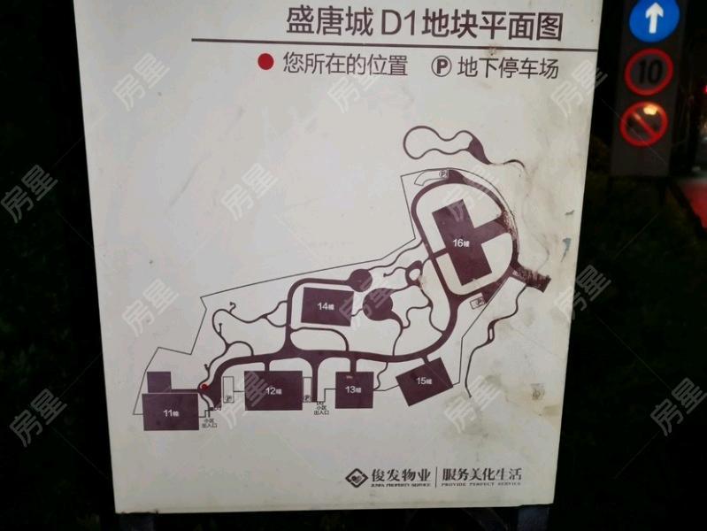 3室2廳1陽臺 俊發(fā)盛唐城未央郡（二期）小區(qū)平面圖