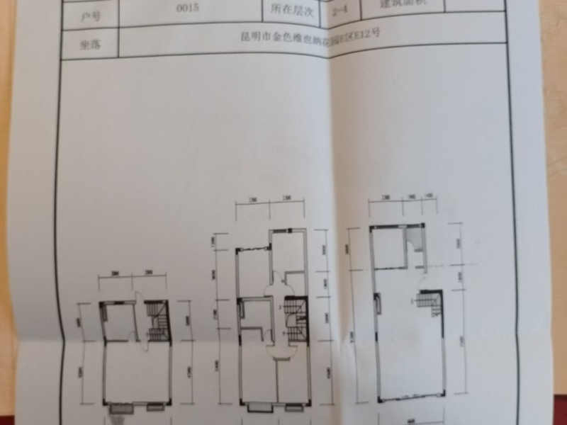 5室3廳3陽(yáng)臺(tái) 金色維也納花園別墅戶型圖
