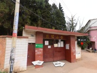 龍泉路小學崗頭分校圖片