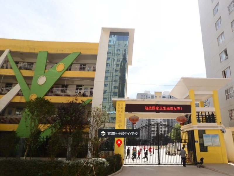 子君小学图片