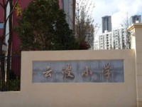 云波小學(xué)圖片
