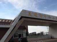 中華小學(xué)白龍?zhí)缎^(qū)圖片