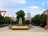 云南衡水呈貢實(shí)驗(yàn)學(xué)校小學(xué)部（啟迪小學(xué)）圖片