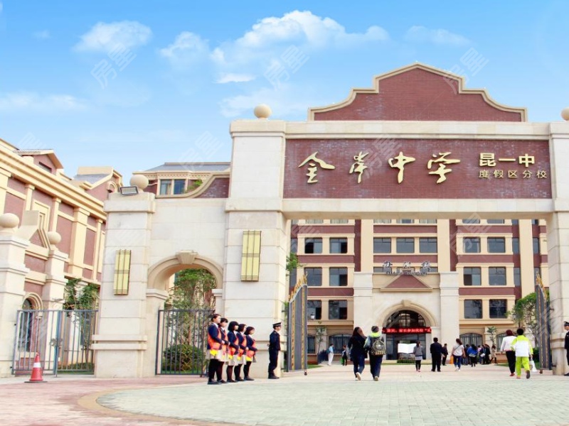 西山金岸小学